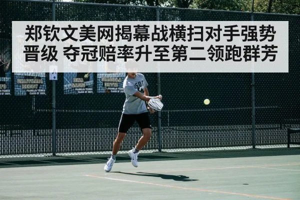 tennis match action